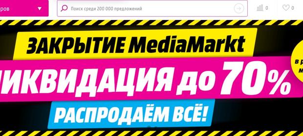 Media Markt oferuje rosyjskim klientom 70-proc. wyprzedaże